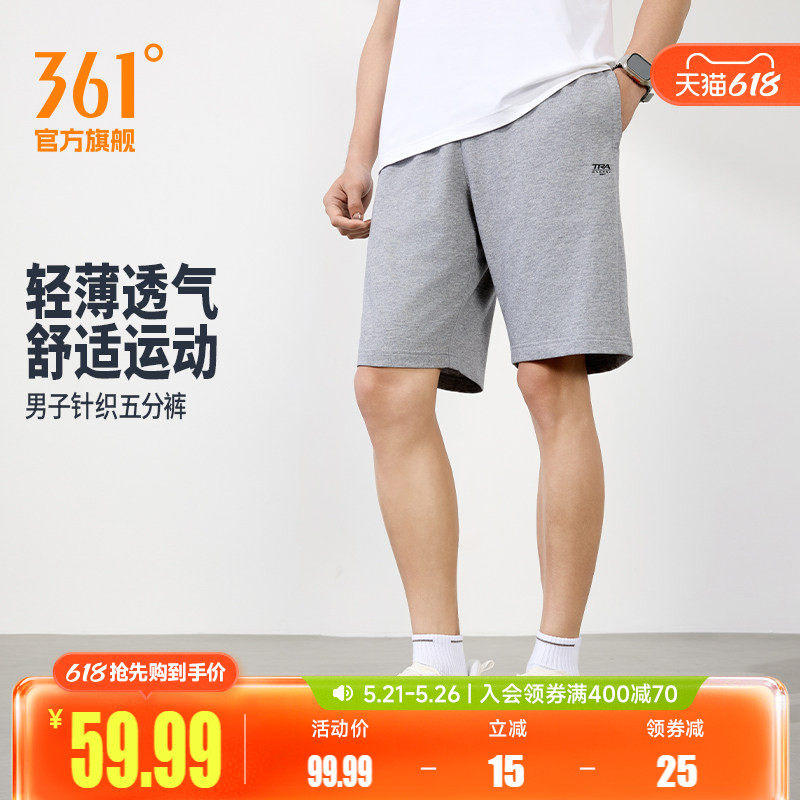 361运动短裤2026夏季针织松紧腰头五分裤男子常规舒适跑步裤子新