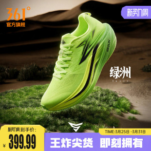 新款 男女鞋 专业竞速训练鞋 运动鞋 减震回弹跑鞋 361飞燃5MIX跑步鞋