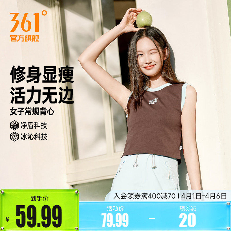 361冰感运动背心女2026夏季新款透气修身无袖上衣短款抑菌短袖女