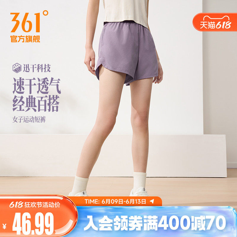 361运动短裤2026夏季新款女子松紧腰头透气短裤户外健身跑步裤子