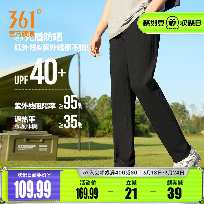 361防晒裤男夏季冰丝长裤U型速干裤宽松透气休闲裤运动裤子男4713