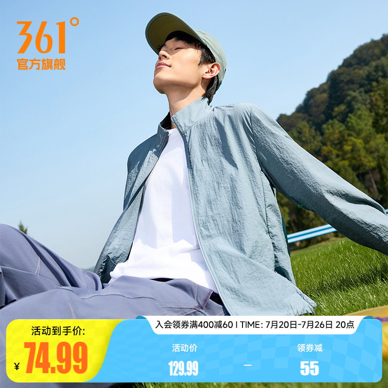 冰冰凉361凉感防晒衣男透气轻薄夏钓鱼皮肤衣速干冰丝防晒服外套