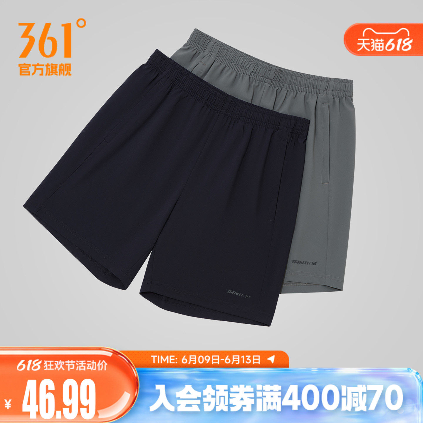 361运动短裤男2026夏季健身跑步透气速干五分裤宽松休闲短裤男裤
