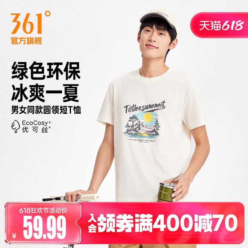 361优可丝运动T恤2026夏季新款冰感透气印花短t男女同款休闲短袖