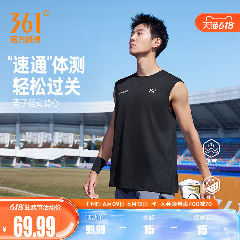 361coolmax运动背心男2026夏季新款男子运动背心修身马拉松跑步服