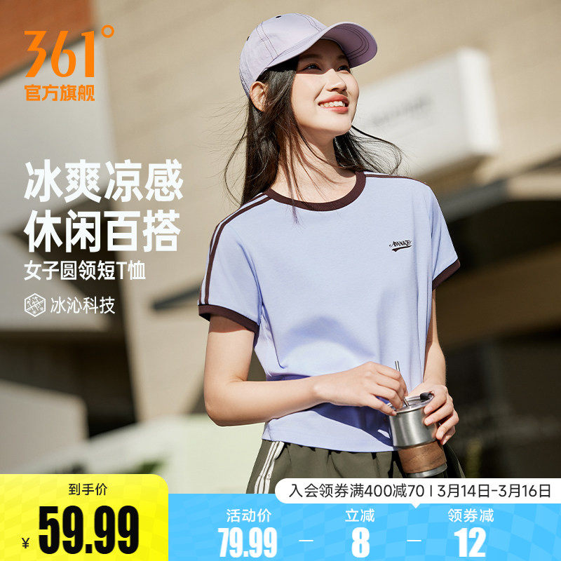 361薄荷T运动短袖女装2026夏季新款微宽松冰感短T女士透气短上衣