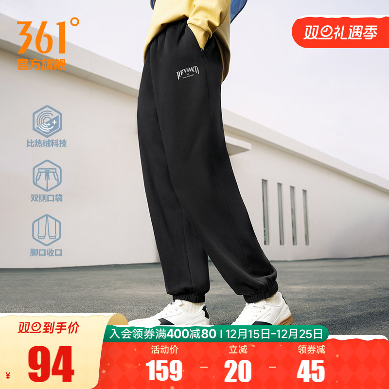 361束脚针织运动裤加绒卫裤男