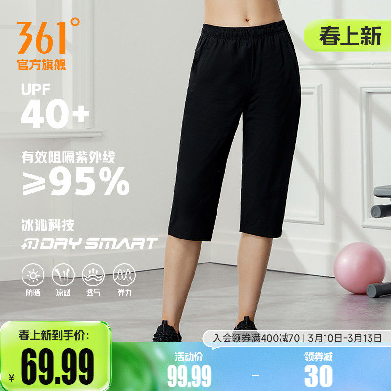 361七分裤女2026夏季薄款直筒宽松透气运动短裤冰丝休闲中裤裤子