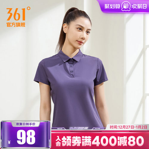 361度女士冰感防晒POLO衫