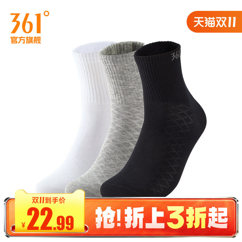 361&deg;运动配件2026春季新款男平板中袜三双装