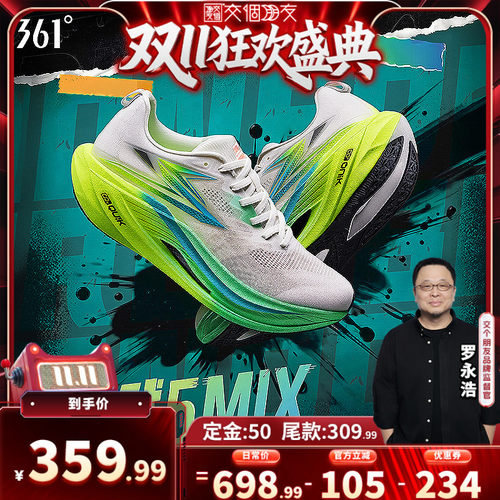 竞速跑鞋