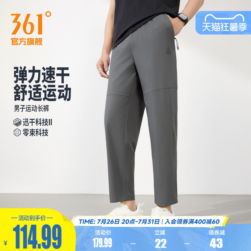 361速干运动裤男2026春夏运动长裤拉链口袋九分裤男子系带休闲裤