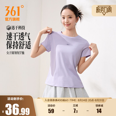 361速干运动T恤女士2026夏季新款轻薄透气运动短袖女子圆领运动服