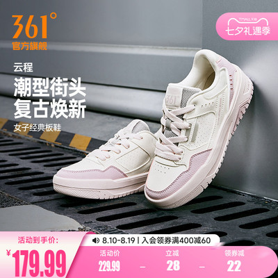 361云程4.0女鞋运动鞋2026夏季新款鞋子厚底防滑休闲鞋百搭板鞋女