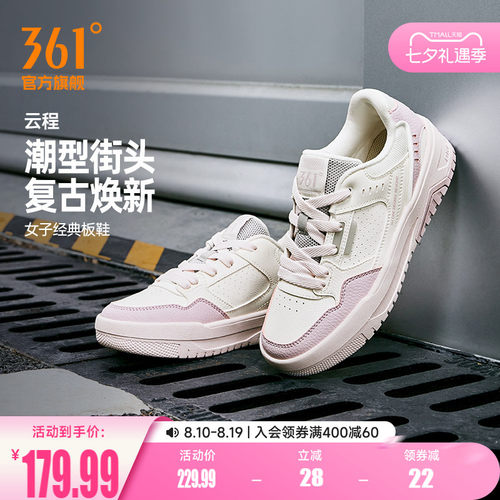 361云程4.0女鞋运动鞋2026夏季新款鞋子厚底防滑休闲鞋百搭板鞋女