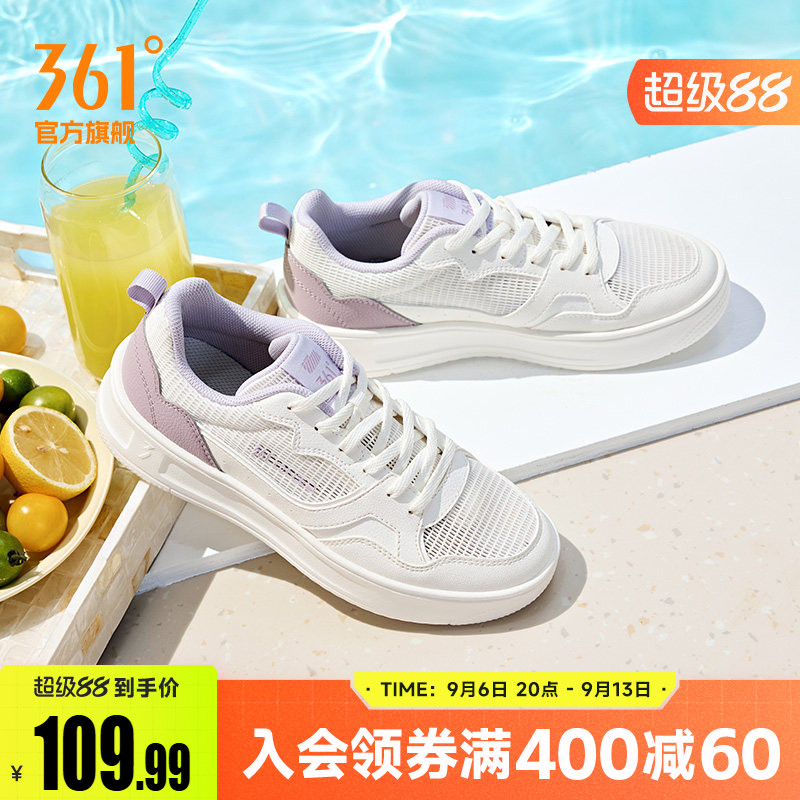 361女鞋夏季网面透气鞋子2026新款休闲鞋厚底板鞋小白鞋运动鞋女