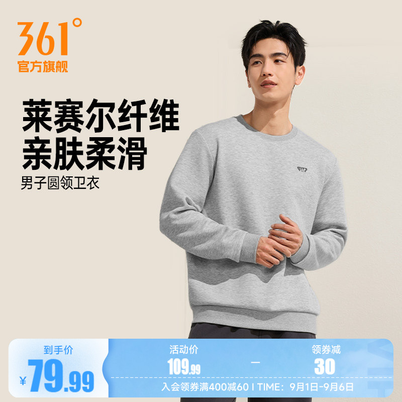 361运动卫衣男2026年秋季新款圆领长袖套头衫上衣男士休闲卫衣