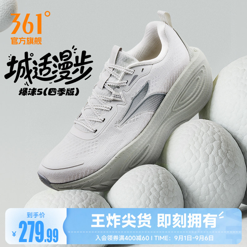 361爆沫5.0跑步鞋夏季专业缓震跑鞋网面透气耐磨大体重运动鞋男款图片