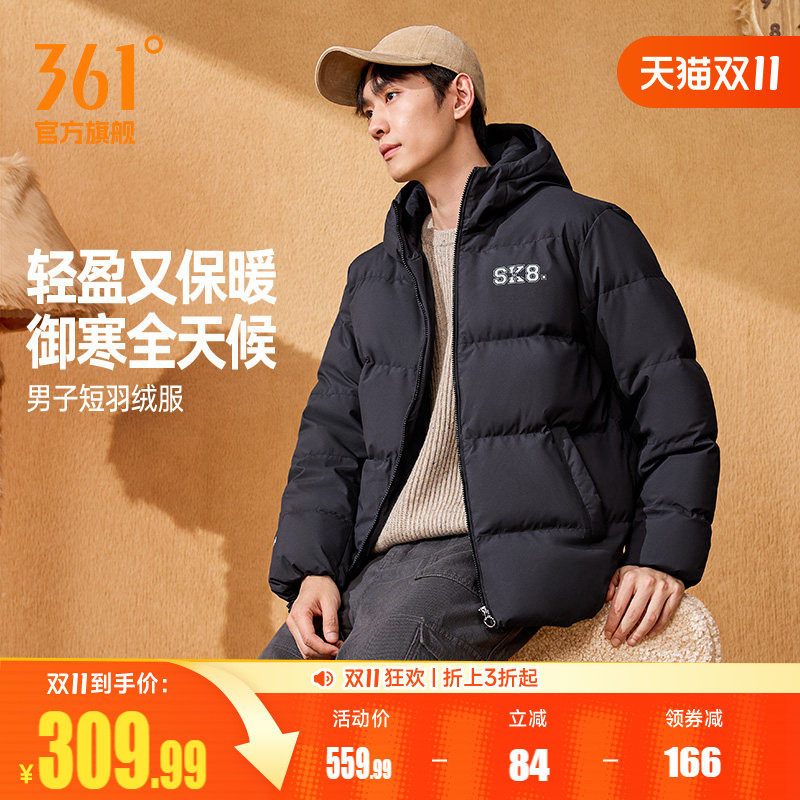 361羽绒服男2026冬季男款连帽保暖宽松休闲短羽绒服防风运动外套