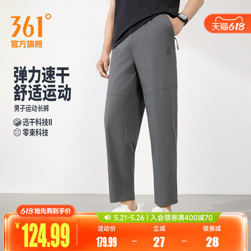 运动长裤