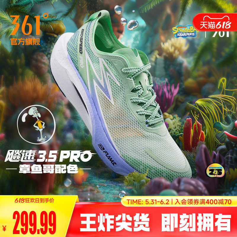 361飚速3.5PRO跑步鞋新款专业竞速跑鞋透气减震中考训练鞋运动鞋
