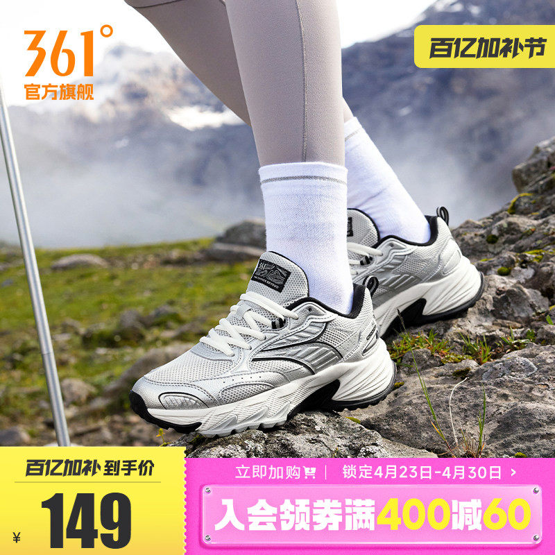 361浮光户外女运动鞋新款耐磨徒步鞋复古老爹鞋网面减震跑步鞋女