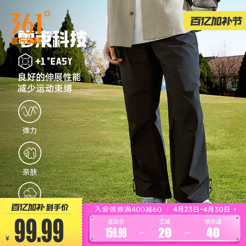 361运动裤男2026夏季宽松直筒工装裤速干裤冰感防晒裤子休闲裤男
