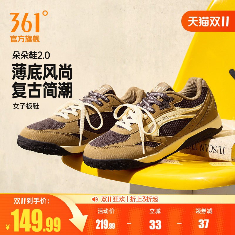 朵朵鞋361女鞋德训鞋2026夏季网面透气新款休闲鞋学生板鞋运动鞋
