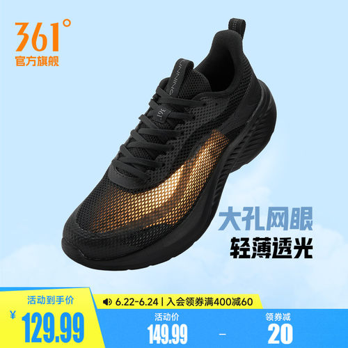 361网面透气休闲跑鞋男款