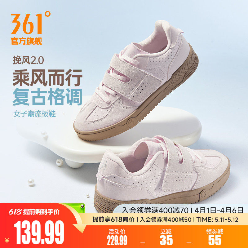 361挽风2女鞋T头鞋运动鞋2026夏季新款薄底粉色德训鞋休闲板鞋女