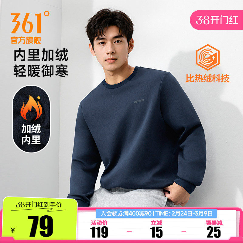 361运动卫衣男2025秋冬新款男士休闲加绒套头卫衣摇粒绒保暖上衣