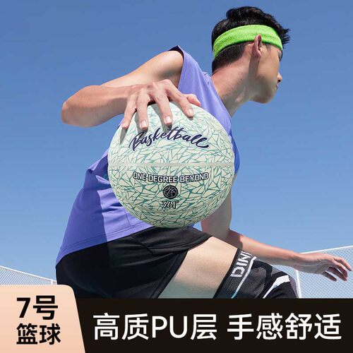 361吸湿防滑高回弹7号成人篮球