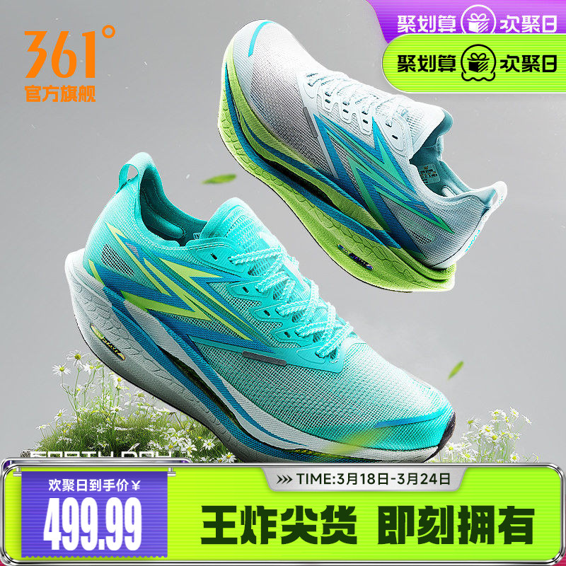 361飞燃4.5跑步鞋新款专业马拉松碳板竞速跑鞋减震透气运动鞋男女