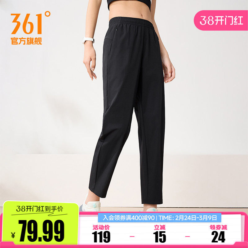 361运动长裤速干跑步裤女春季梭织九分裤健身透气直筒平口休闲裤
