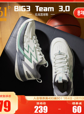 BIG3 Team 3.0篮球鞋361男鞋运动鞋冬季缓震耐磨回弹实战训练球鞋