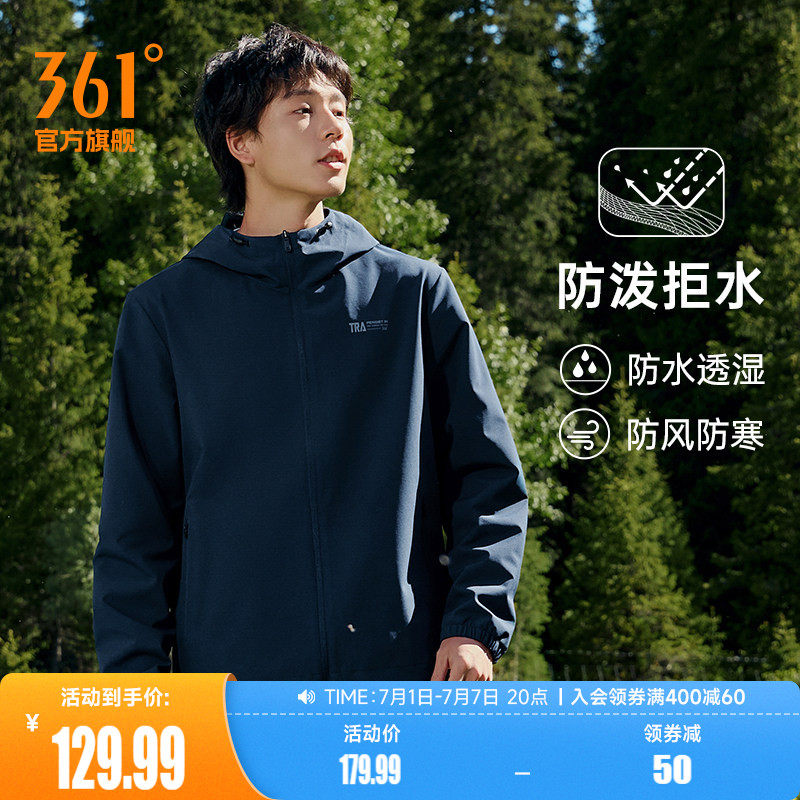 361运动外套男2026春季防风防泼水冲锋梭织夹克户外连帽立领风衣