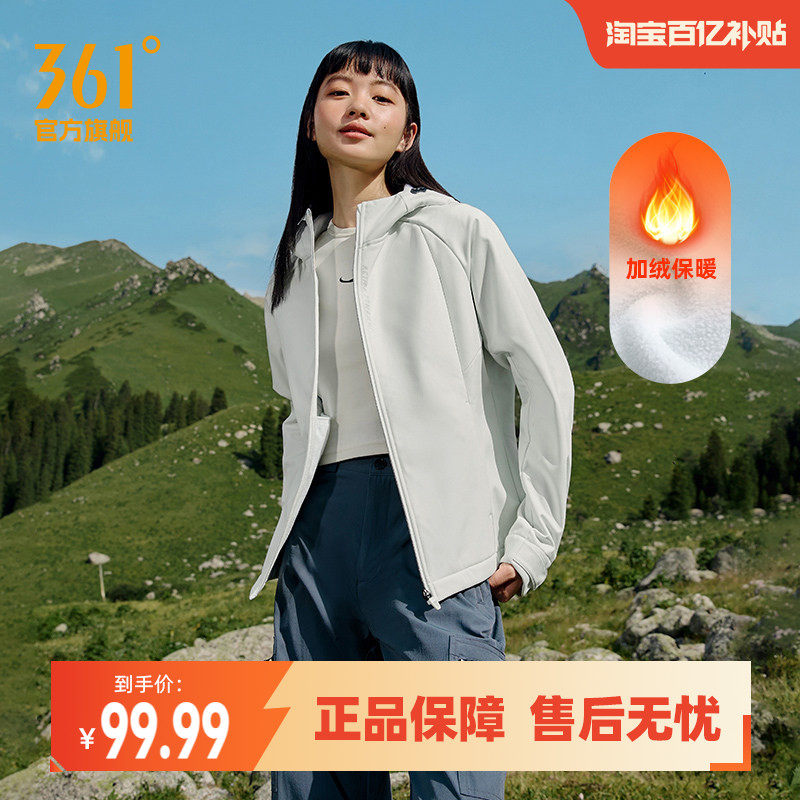 361运动外套女秋季加绒防泼水防风夹克户外软壳衣风衣
