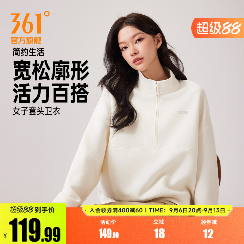 361运动卫衣女2026年秋季新款女士宽松半开襟休闲立领套头卫衣