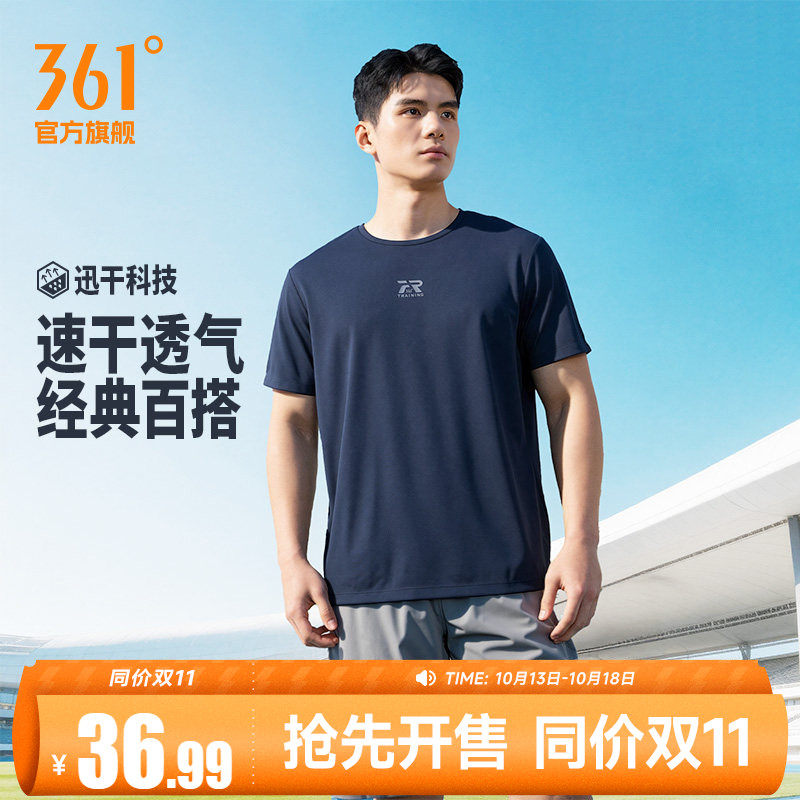 361速干运动T恤男2026夏季新款宽松遮肚腩显瘦上衣透气轻薄短袖男