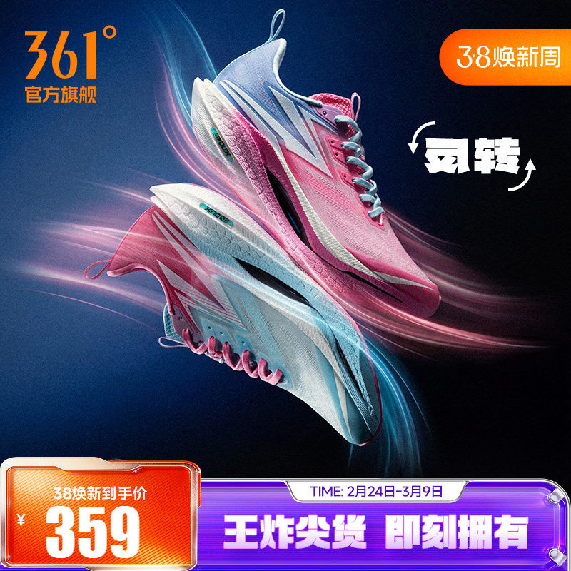 361飞燃4ET跑步鞋新款减震回弹运动鞋专业跑鞋体育生训练鞋男女鞋