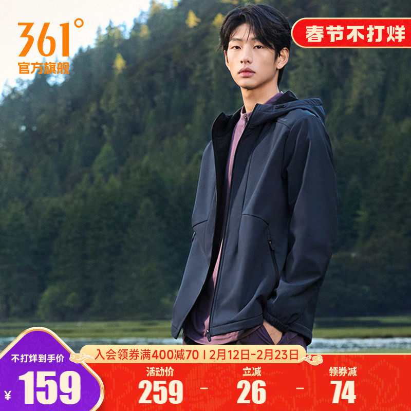 361三防运动外套2025秋冬雨屏梭织加绒夹克男士冲锋登山保暖上衣