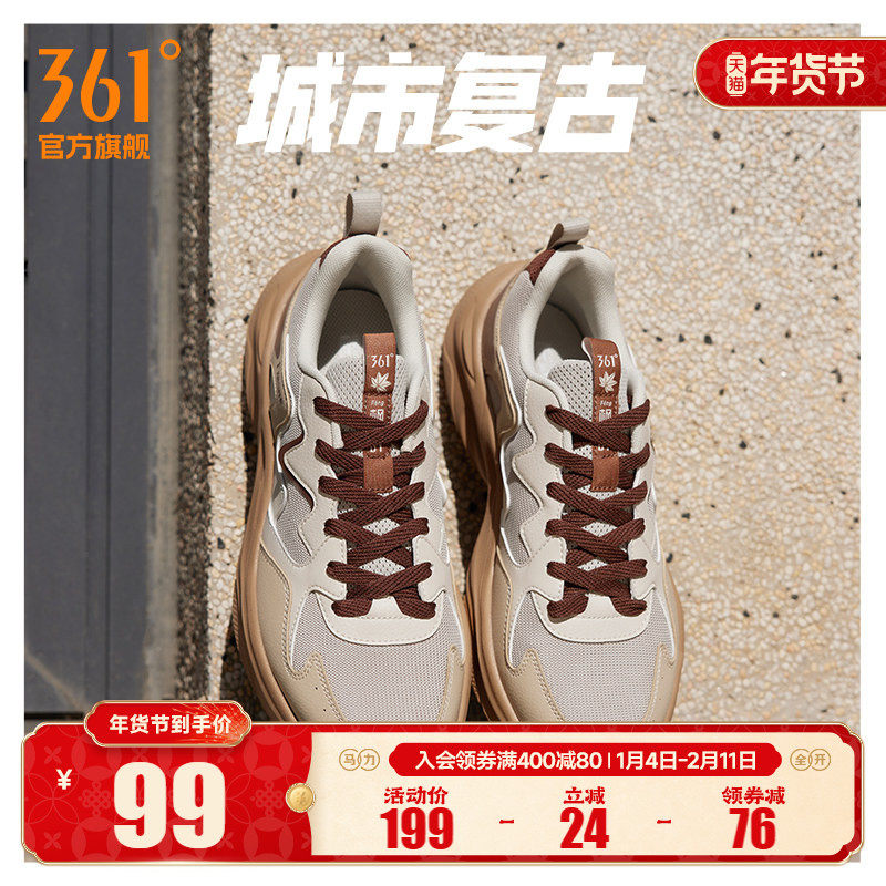 361运动鞋男2025秋季新款网面透气复古百搭老爹跑步休闲男鞋鞋子