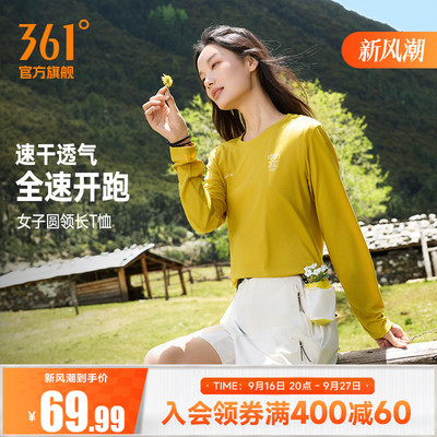 361运动T恤女2026年秋季新款女士速干透气长袖T恤爬山运动服上衣
