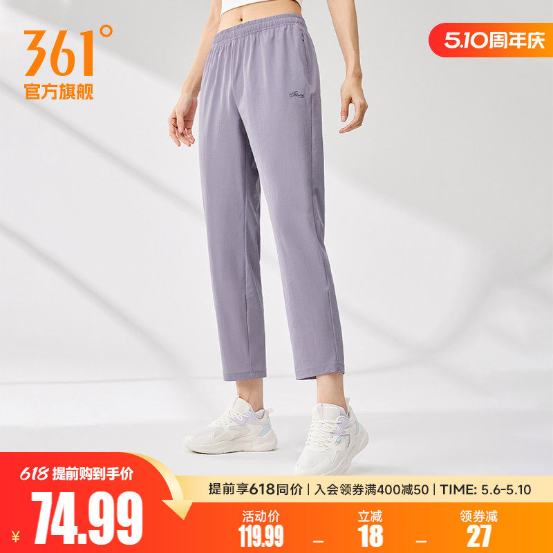 361运动裤长裤女夏季跑步健身直筒裤平口裤脚学生运动裤健身裤新
