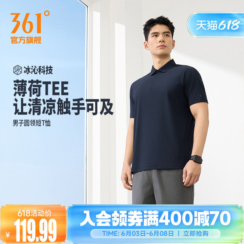 361U释力POLO衫男2026夏季冰丝凉感翻领T恤男士透气短袖652624107