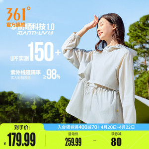 361防晒衣女2026夏季轻薄透气防泼水防紫外线防晒服户外运动外套