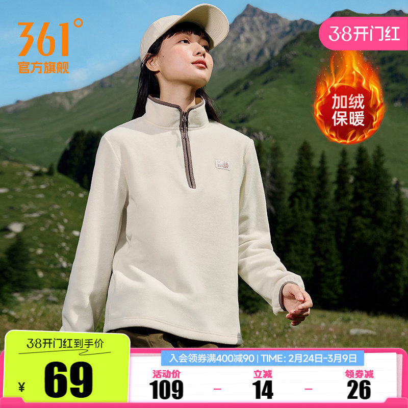 361运动卫衣女2025秋冬新款半开襟摇粒绒卫衣女加绒冲锋衣内胆男
