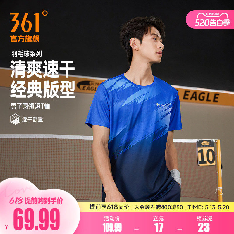 361制胜羽毛球服男2026夏季新款速干清爽透气男士运动T恤跑步