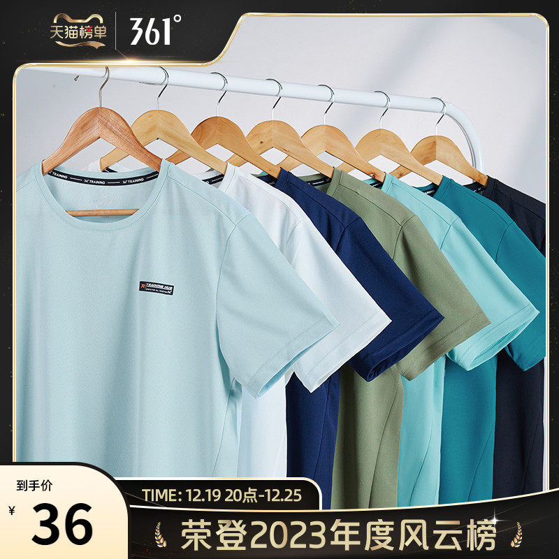 361运动T恤男短袖夏季速干衣361度体恤健身跑步服透气冰丝短t男