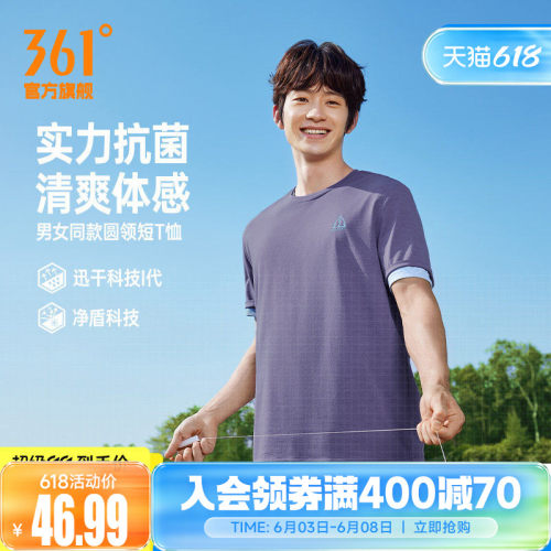 圆领短T恤